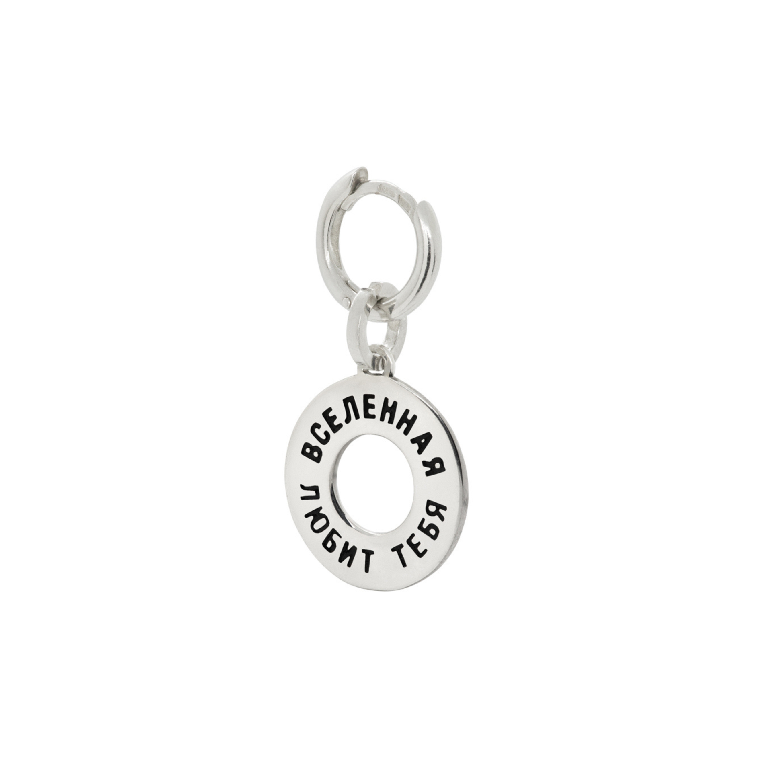 Monoserga-a ring with a UNIVERSE pendant