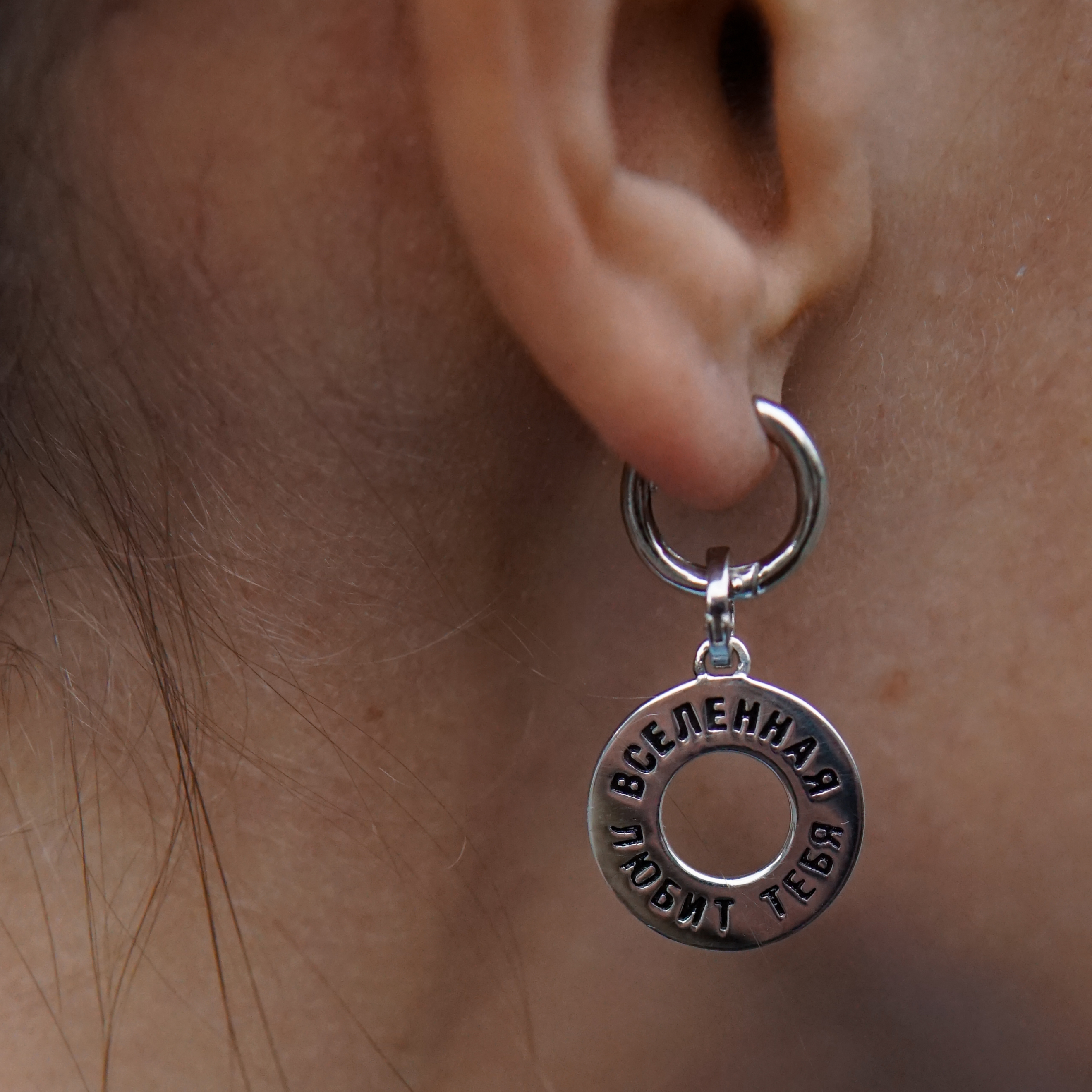 Monoserga-a ring with a UNIVERSE pendant