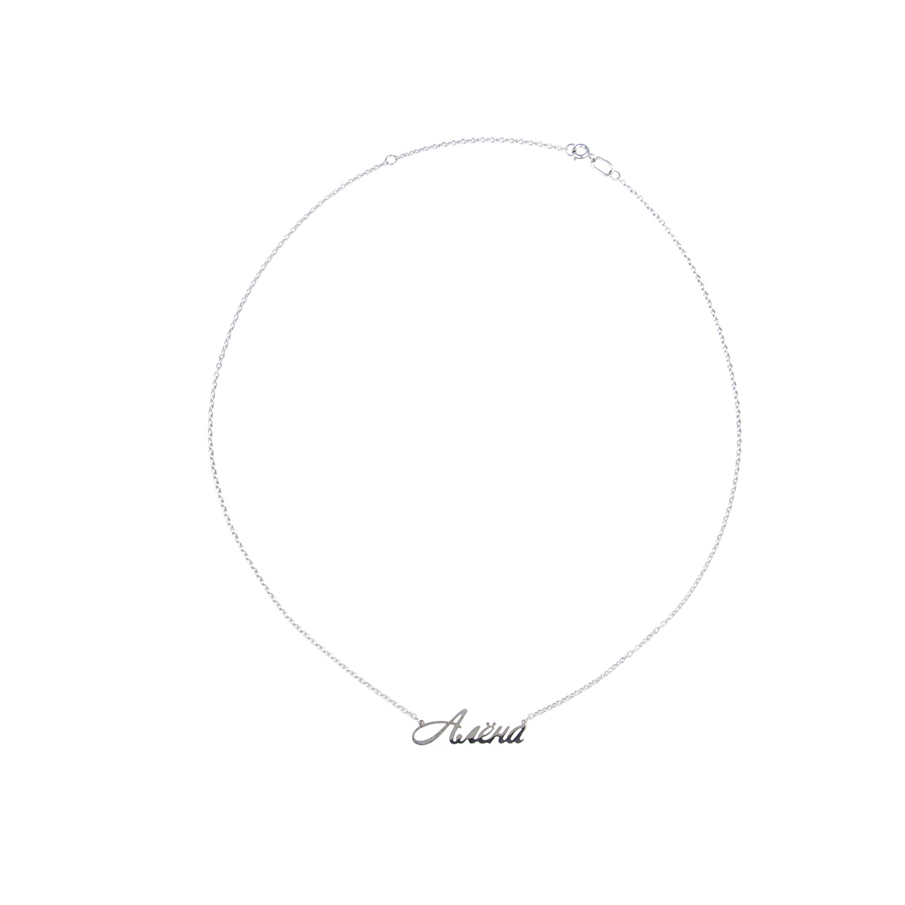 Personalized pendant on a silver chain Alena
