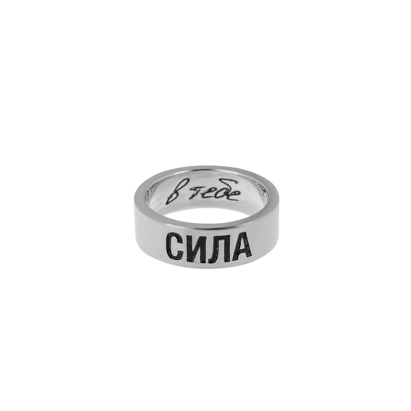 A ring with the inscription "POWER"