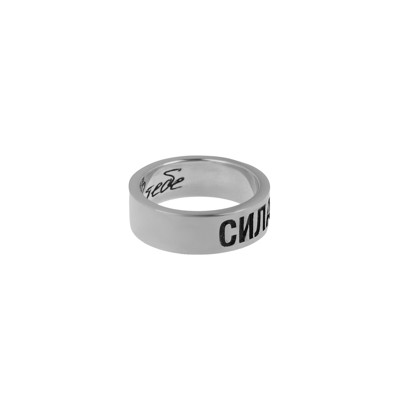 A ring with the inscription "POWER"