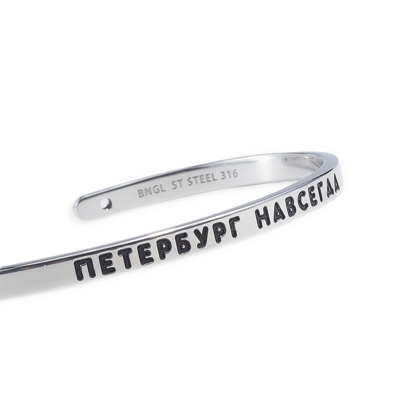Браслет ПЕТЕРБУРГ НАВСЕГДА