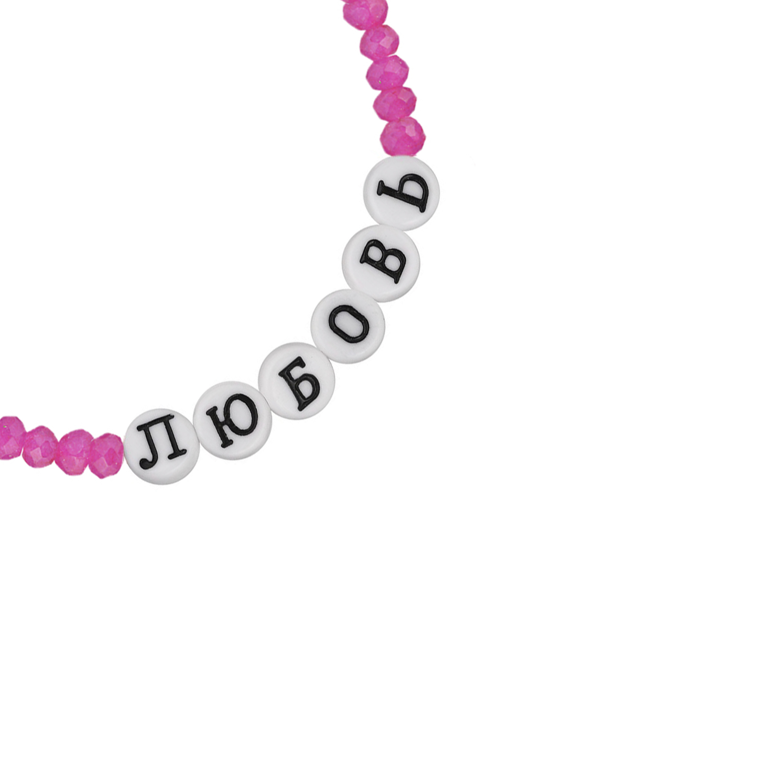 Bracelet "Love"